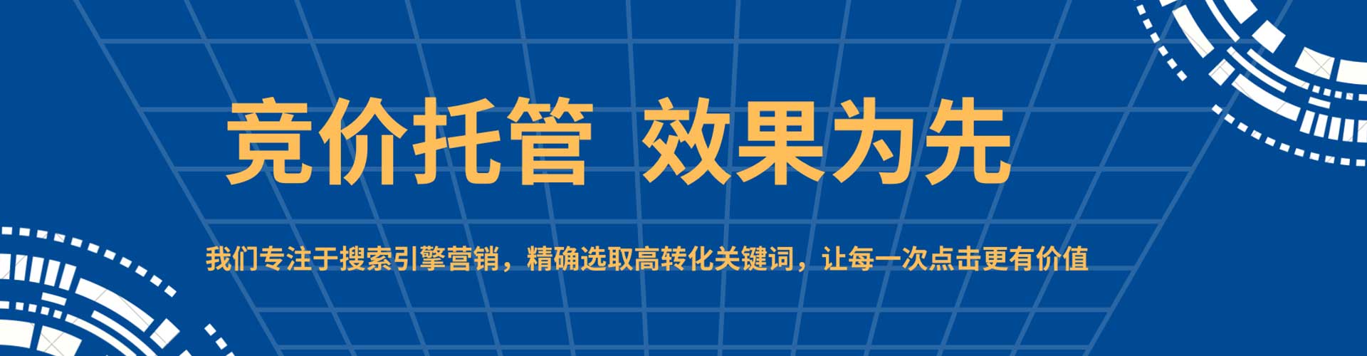 阳东竞价开户
