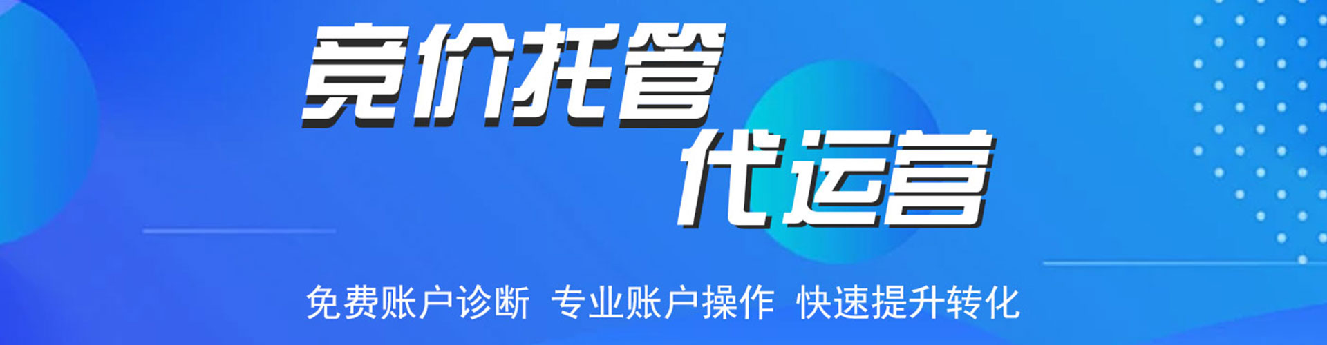 阳东信息流竞价